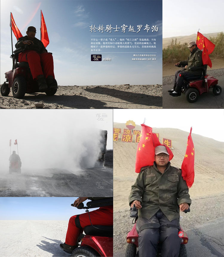 威之群電動輪椅上的騎士