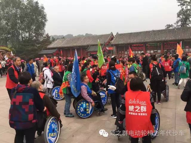 同唱生命之歌 威之群助力百名殘障人士登長(zhǎng)城游北京