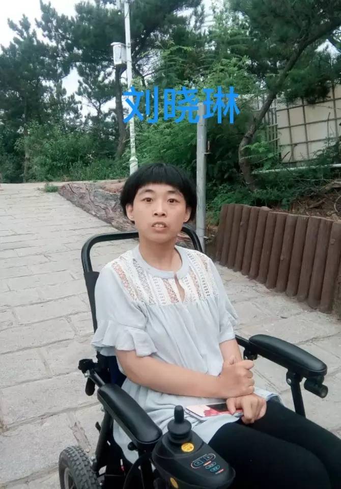 威之群雨燕電動輪椅助我公益行——劉曉琳風采