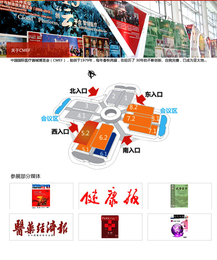 2015年5月威之群—第73屆中國(guó)國(guó)際醫(yī)療器械(春季)博覽會(huì)